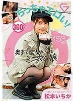 A Minimum Girl Who Wants It Deep A Diamond-In-The-Rough Cute Cafe Girl Ichika Matsumoto