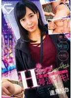 H-Cup Ultra Sensual Tearful Nipple Orgasms! A Diamond In The Rough Rika Aimi