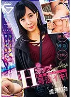 Hカップ超感度ビーチク号泣イキ！ゲンセキ 逢見リカ