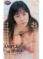 SEMEN GOKKUN VAMPIRE A beautiful vampire hungry for semen descends tonight! Michiru Morisaki