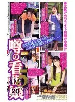 The Rumored Customer Catching Girl 5