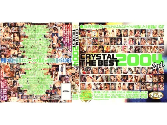 CRYSTAL THE BEST 2004 2nd.