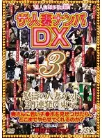 Picking Up Married Women DX 3