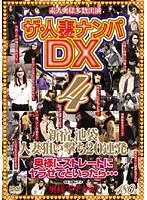 Picking Up Married Women DX 4