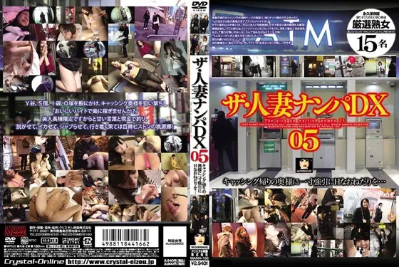Picking Up Married Women DX 5