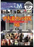 Picking Up Married Women DX 5