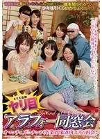 Fuck Buddies At Forty Class Reunion