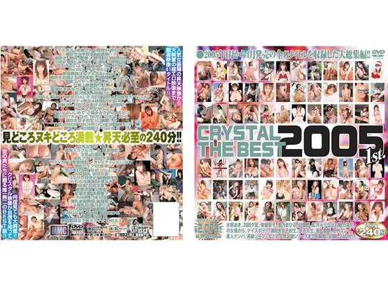 CRYSTAL THE BEST 2005 1st.