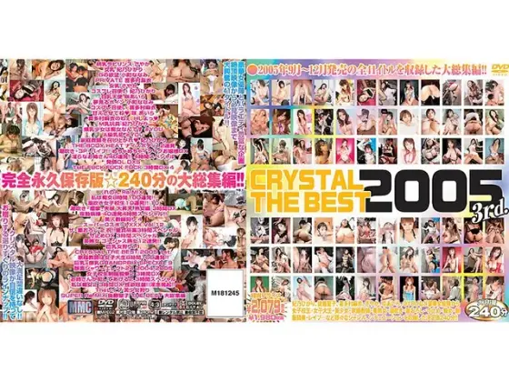 CRYSTAL THE BEST 2005 3rd.