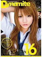 Dynamite SP 月野りさ 16時間 【DISC.4】