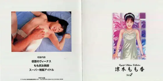 Crystal Platina Collection Suzuki Momoka VOL.2