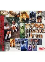 女子校生 Private Album