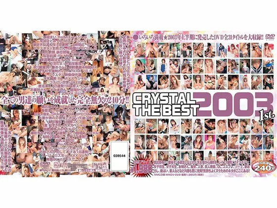 CRYSTAL THE BEST 2003 1st.