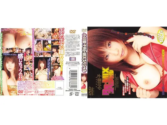小川音子 Re-MIX スペシャル
