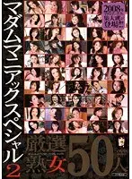 Mistress Maniac Special 2