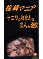 Posting An Osaka Daddy And His Three Love Slaves