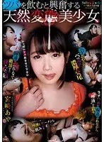 A Perverted Natural Airhead Beautiful Girl Who Gets Excited From Swallowing Spit Aya Miyazaki