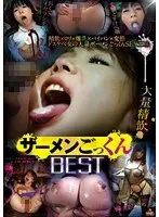 Cum Swallowing BEST Collection