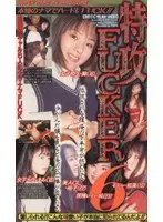 Nothing to Lose FUCKER 6