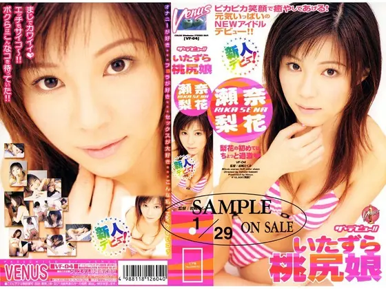 The Debut ! ! Naughty Momojiri Girl Rika Sena