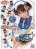 Screaming Squeeze MAX! Tsubasa Aizawa