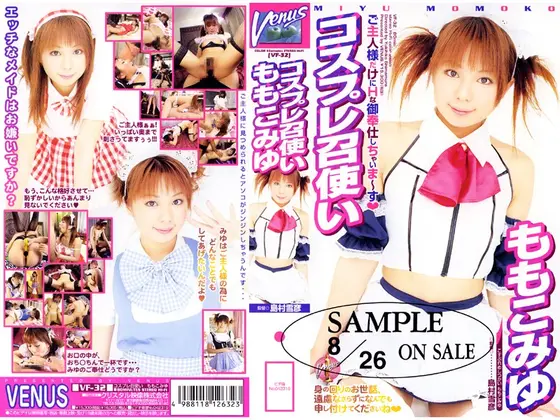 Cosplay Servant Miyu Momoko