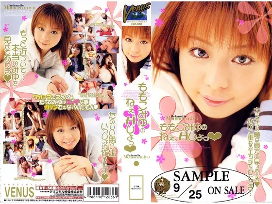 Miyu Momoko Make Love With Me?