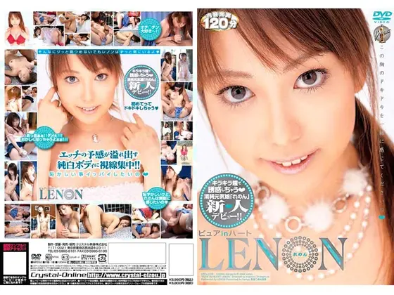 ピュア in ハート LENON れのん