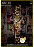 Forced-entry Nakadashi Ring School - Sakura Aida