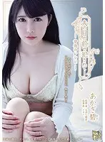 喘ぎ声も出せず声を押し殺し…敏感制服美少女図書館内中出し痴●3（2枚組）