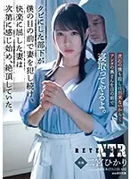 Best of betrayal NTR, choosing a stranger's stick in front of her rather than her beloved, dirty and lousy beautiful girls who crossed the line that should not be crossed (2-disc set)