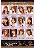 Best of Beautiful Wives