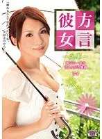 Dialect Girlfriend - Hyogo - Kobe's devoted and spoiled young lady Ai