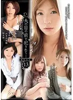 夫の目の前で犯●れて- BEST 13