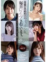 母親の再婚相手のオジサンに毎日レ●プされています。8時間BEST vol.1（2枚組）