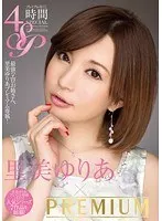 Yuria Satomi x PREMIUM Premium 4 hours SP