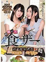Lewd mother-in-law's son-eating, rutting animal intercourse when alone with her son Hinano Kurosaki