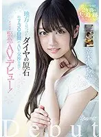 地方で発掘！2年間の大追跡スペシャル地方で見つけたダイヤの原石 約730日間のAV交渉を経てそのまま緊急AVデビュー！ 笠木いちか