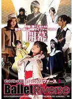 バレットリヴァース