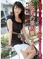 The Sexy Wife Next Door Chapter 3