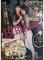 In front of the girlfriend I love... having sex with another woman! Bian couple Nana Tsukishima and Sora Shiina's real lesbian cuckold document