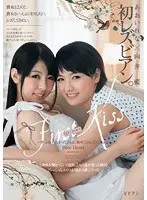 First Kiss First Kiss - My first lesbian experience with someone I've always wanted to meet. ~ Ai Mukai Rena Aoi