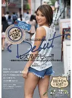 I seduced Kisa-chan (pseudonym), a straight amateur who came to Vivian's event alone, on the spot and made her lesbian AV debut! ! ~First undressing, first lesbian act, first climax...A genius in <lesbian sex> appears in her debut work! ! ~