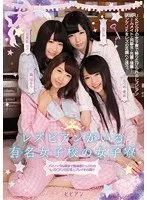 A girls' dormitory at a famous girls' school where lesbians live. Binaural recordings bring you the realistic daily life and play of lesbians.