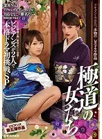 Vivians 5th work Vivians first challenge special drama with two people Yakuza women