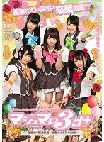 Yuri Shinomiya suddenly announces her graduation! ? Yuri documentary Marshmallow 3D+ presented by Vivian ~Yuri Shinomiya announces her withdrawal... Memories of a tumultuous month~