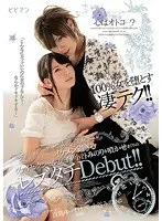 I'm an old lady, but if it's okay with you, please let me be in an adult video. A married H-cup mature woman with big breasts who works at a swimming school really wants to have sex with an AV actor, so she releases her sexual desire for the first time in 5 years! She debuts in an AV with too much cum! Yuka Hashimoto