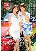 Hirugao lesbian sex with the best mistress. Manami (29) and Yuri (28) edition
