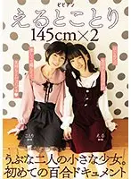 Frustrated Apartment Complex Wife and Impregnated Father's Sweaty, Thick Nakadashi Affair Mikako Horiuchi
