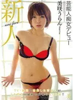 I am actually being raped by my husband's boss... Nanami Yokomiya